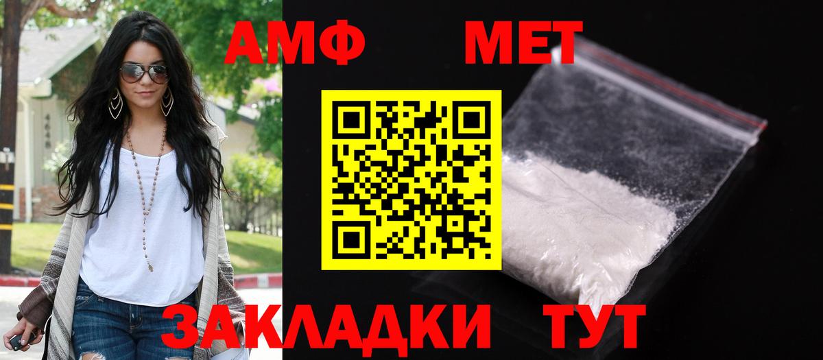 АМФ VHQ  Вход с VPN  Белогорск 