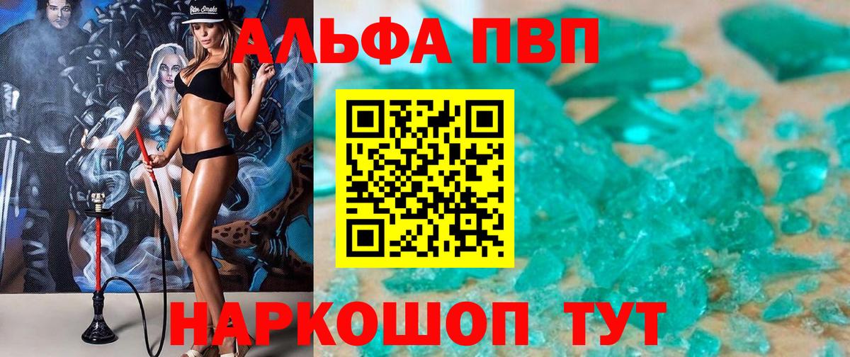 A-PVP СК  Вход с VPN  Белогорск  А ПВП СК  Alpha-PVP VHQ 