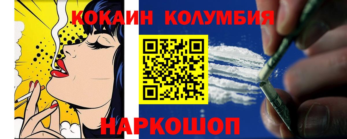 КОКАИН Перу Белогорск