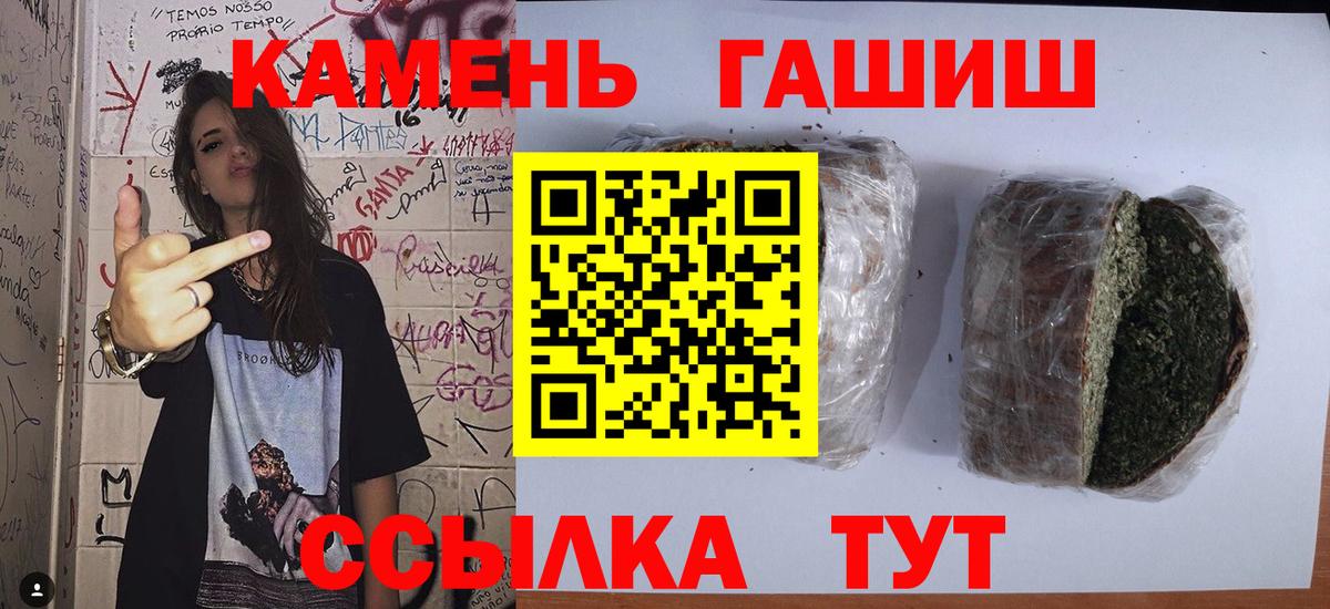 Гашиш Cannabis Белогорск