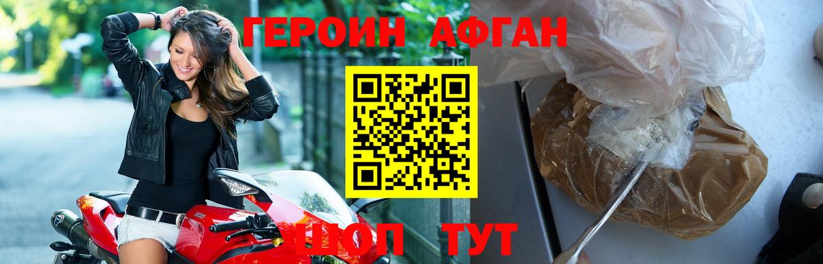 ГЕРОИН герыч  Вход с VPN  ГЕРОИН  Белогорск 