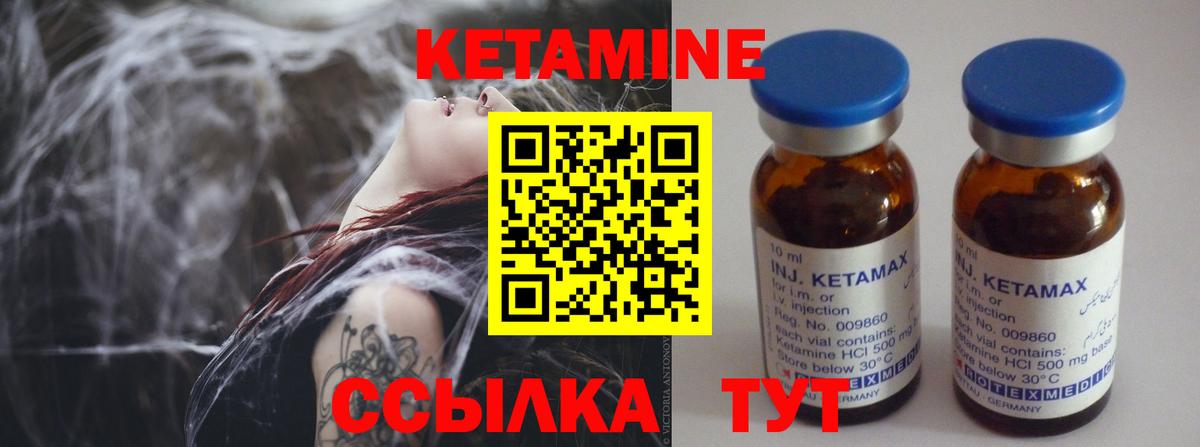 Белогорск  Кетамин ketamine  КЕТАМИН VHQ  Вход с VPN 