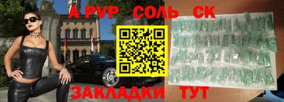 ALPHA-PVP Партизанск