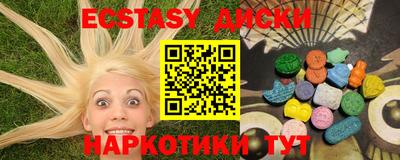 экстази Первоуральск