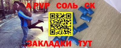 ALPHA-PVP Партизанск