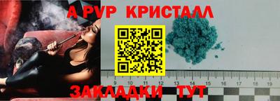 ALPHA-PVP Партизанск