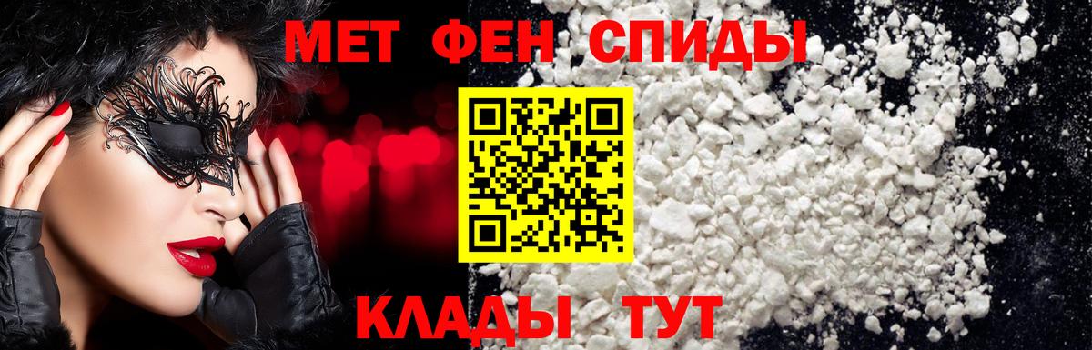 Первитин мет  Вход с VPN  Белогорск 