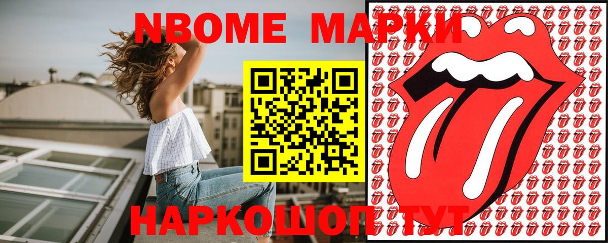Белогорск  Марки NBOMe 1500мкг  Марки NBOMe 1500мкг  Вход с VPN 